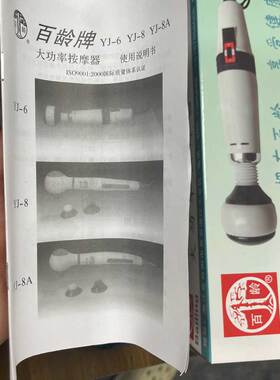 百龄电动家用按摩器肩部腰部颈部多功能超大功率15瓦