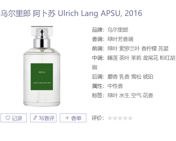 乌尔里郎Ulrich Lang 阿卜苏APSU 南丹路17号17 Nandan Road 正品 - 图1