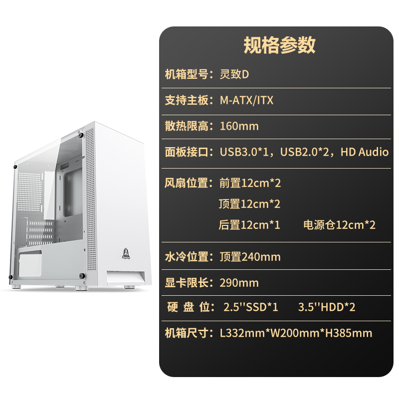 灵致D迷你台式机主机MATX/ITX白色亚克力全侧透电脑主机机箱 - 图1