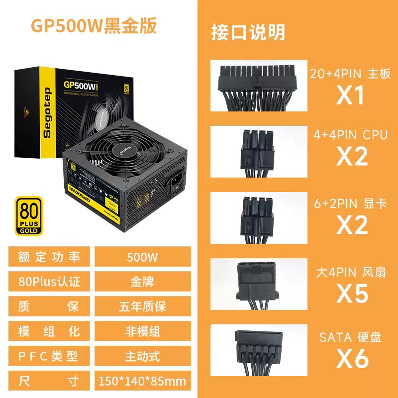 鑫谷GP500W黑金版额定750W/550W/650W台式机电脑电源金牌600W电源 - 图1