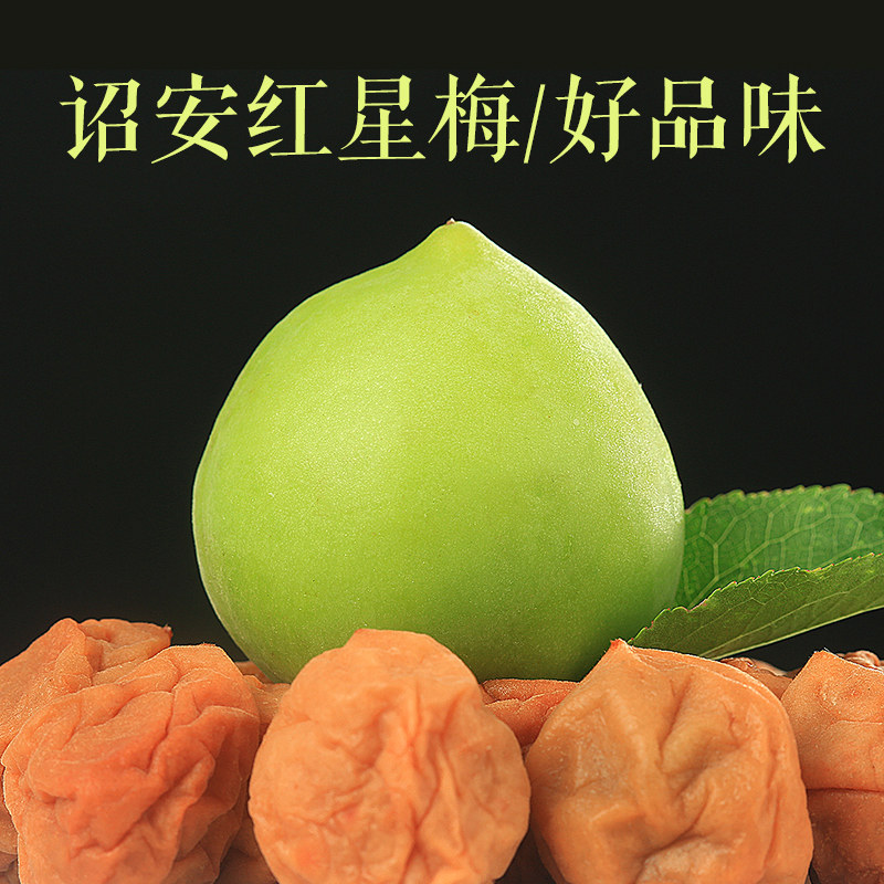 大礼包饼酸话年货过年送人置办话梅 梅朋友梅类制品