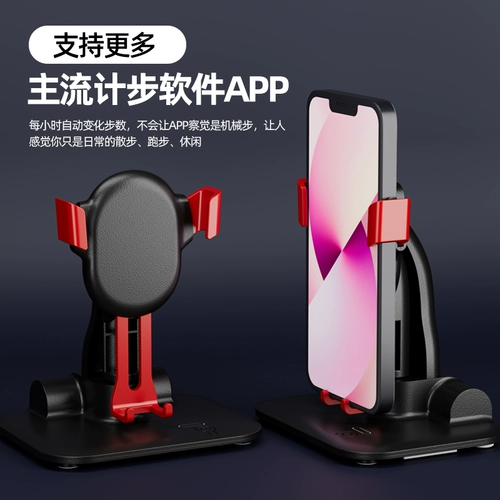 Мобильный телефон встряхивая устройство автоматическое движение weChat Steps Swing Device Swingwomer Swiping Pedaling Walking Foot Artifact offact offact