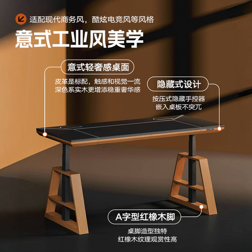 智芯KUN桌 智能电动升降书桌双电机自动升降电竞桌家用学习办公桌 - 图1