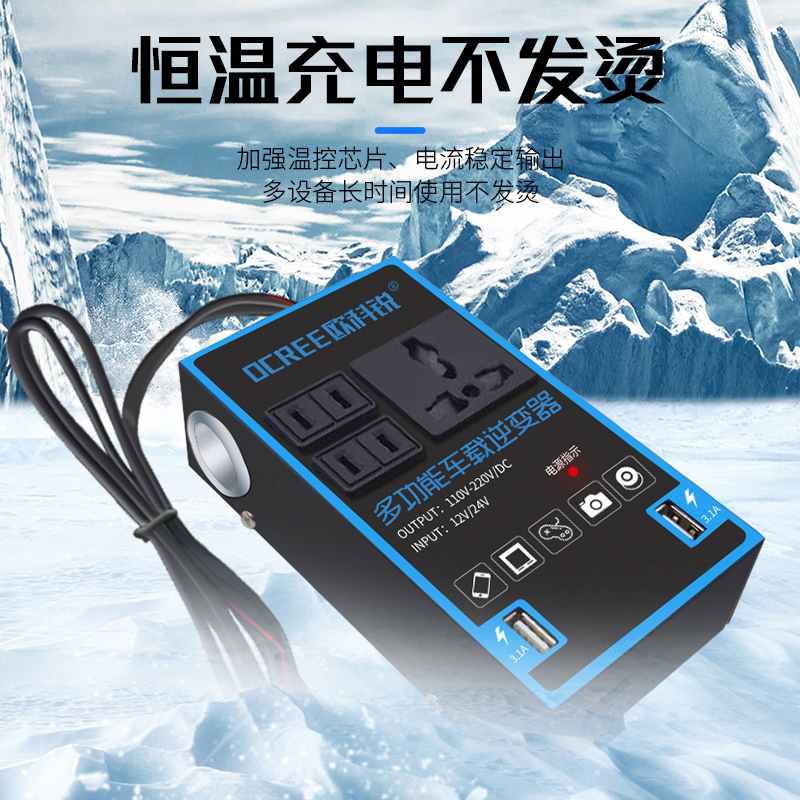 车载逆变器12V24V转220V电源转换器多功能货车汽车用插座充电器。