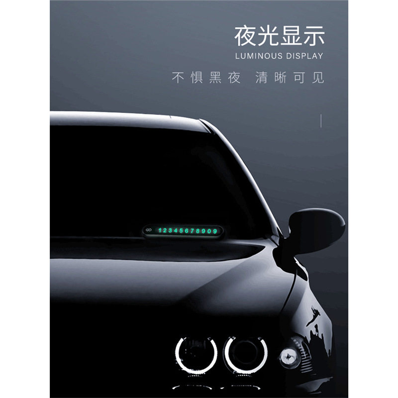 车载临时停车号码牌高档铝合金属挪车电话牌高级感创意汽车内用品,淘宝优惠券,粉丝福利购,淘宝优惠卷