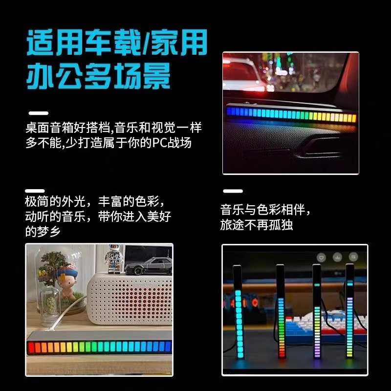 汽车车载拾音器声控RGB节奏灯车载音响跳动车内音频led音乐氛围灯-图2