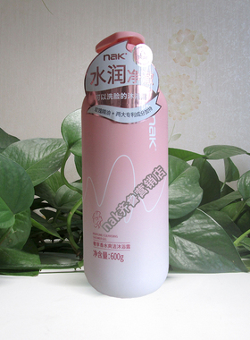nak沐浴露清洁保湿紧致控油爽身