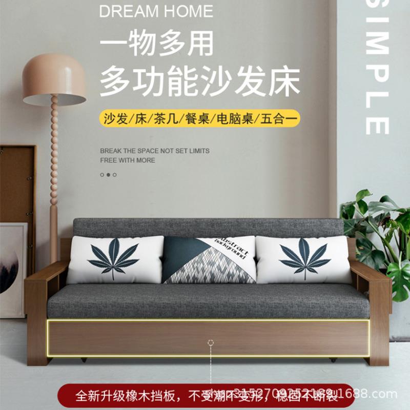实木沙发床多功能两用客厅小户型可折叠简易双人现代简约储物沙发 - 图2