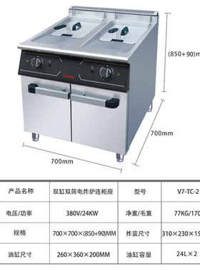 佳斯特商用双缸双筛电炸炉