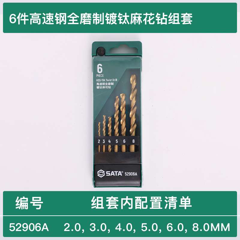 V3FP工具新品麻花钻头含钴6/10/19件套装组合组套冲击钻头2/6 - 图0