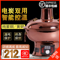 Copper hot pot pure red copper electric carbon dual-use thickened pure copper Old Beijing Boiling Mutton Mandarin Duck bronze pot charcoal plug-in electric household