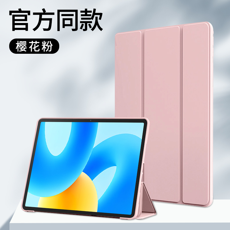 适用华为MatePad2023款保护套11.5英寸Mate柔光版Pad磁吸HUAWEI平板115硅胶壳BTK-W00电脑iPad翻盖btkw00全包 - 图3