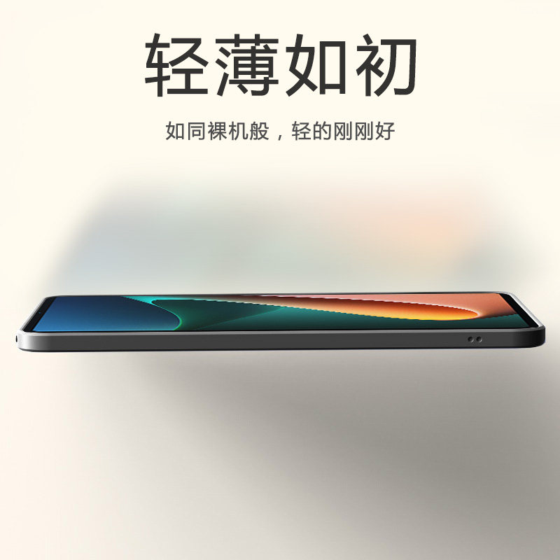 适用小米平板6保护套亚克力Xiaomi Pad5/5Pro 11英寸半透明磨砂防摔硅胶壳小米6Pro平板电脑保护壳潮流男女款,淘宝优惠券,粉丝福利购,淘宝优惠卷