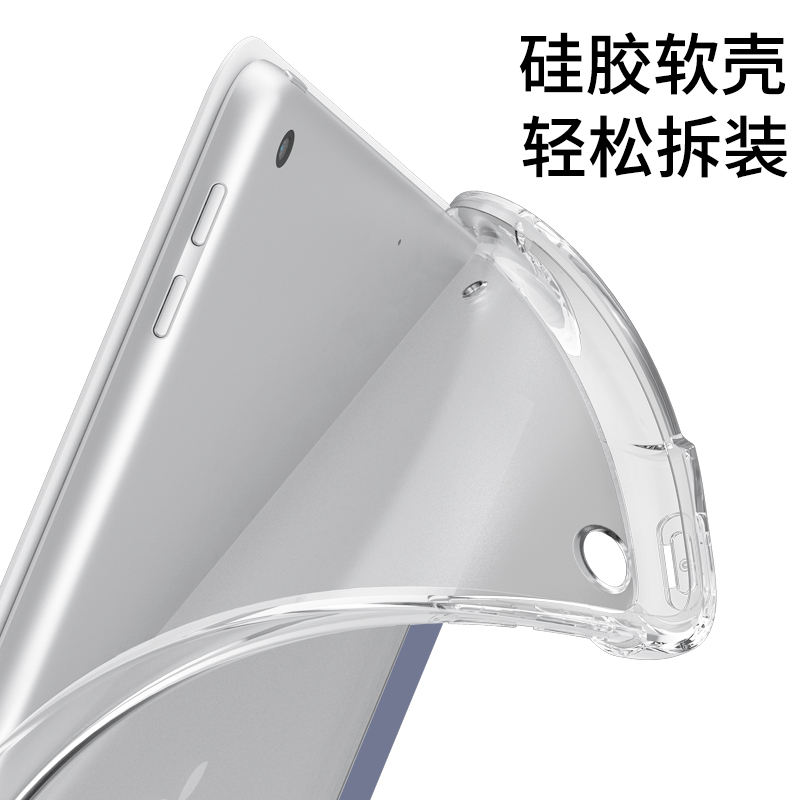 2021新款ipad保护壳ipad9保护套pro2020苹果air4平板mini5三折九透明2019air3第8代12寸2018apid6适用五七八7 - 图1