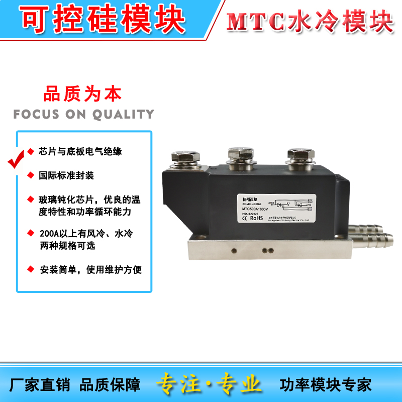 MTC300A水冷型可控硅400A500A1600V 可控硅晶模块工业电磁炉MTC - 图2