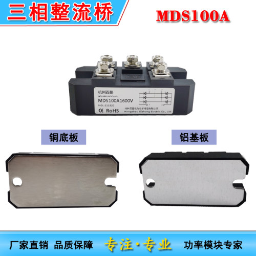 MDS三相整流桥MDS100A150A200A 300A400A500A桥式大功率电磁焊机 - 图1