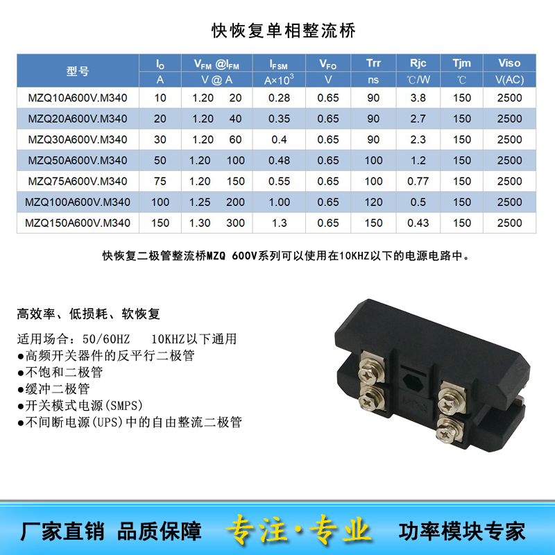 MZQ快恢复单相整流桥MZQ10A20A 30A50A75A100A600V快速整流二极管 - 图1