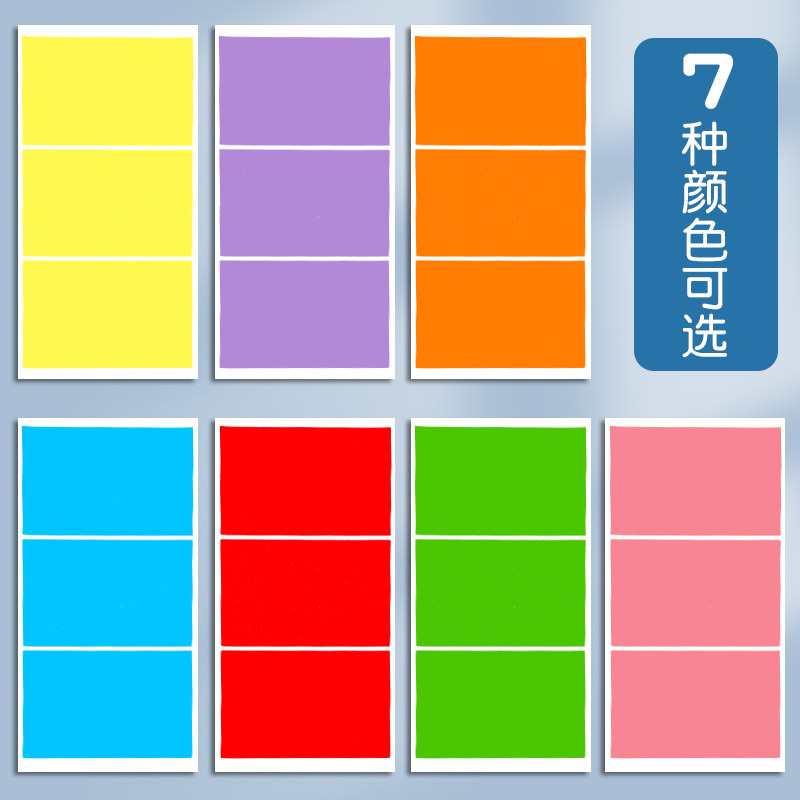 10厘米彩色方形不干胶大号姓名贴团建号码贴撕名牌贴纸可定制幼儿园衣服记号名字贴红色手臂胸牌手写标签臂贴 - 图0