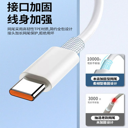 适用红米Note13Pro+数据线120W瓦超级闪充Note13pro快充67w瓦充电线note13手机5G充电线6A加长2米type-c - 图2