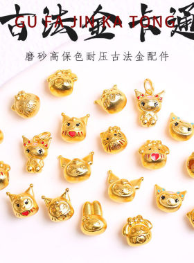 沙金转运珠手链配珠卡通串珠diy