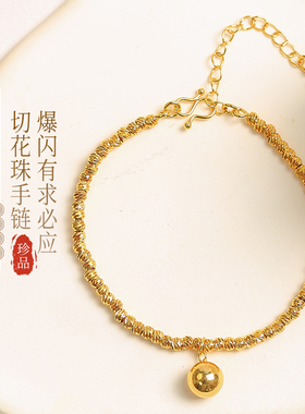 沙金爱心手链链条不易氧化百搭