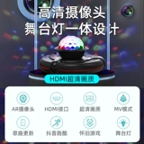 舞霸王 Танцующий ноутбук, танцующая камера видеонаблюдения, человеческий датчик