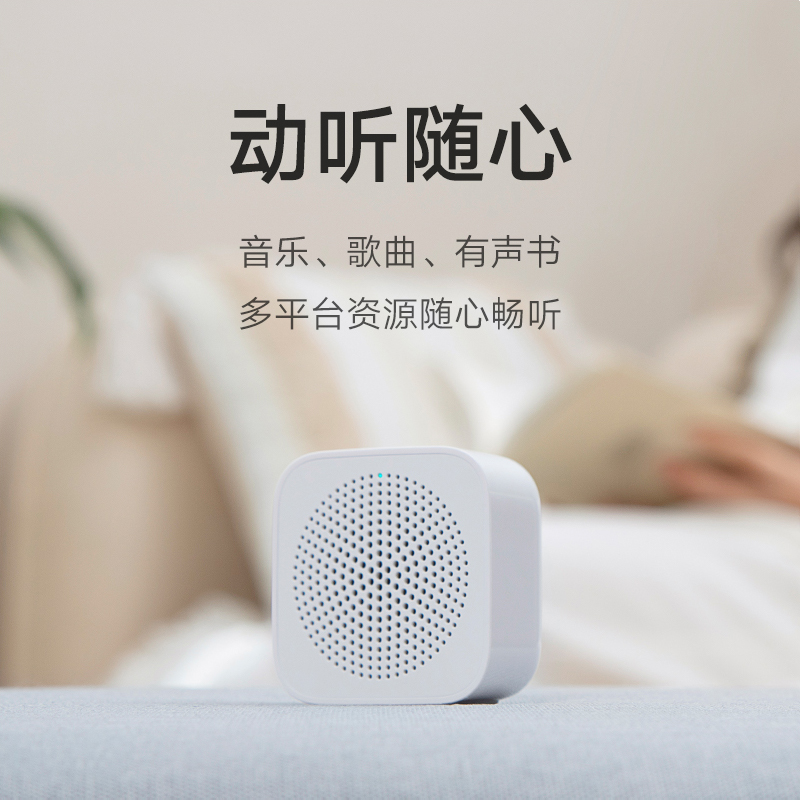 Xiaomi/小米 XMYX07YM小爱随身音箱蓝牙智能家用迷你便携闹钟2代 - 图0