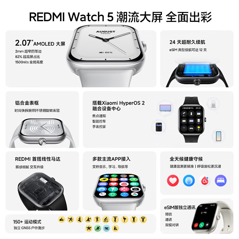补贴15% |小米红米手表Redmi Watch5五代升级高清大屏幕运动 B411 - 图0