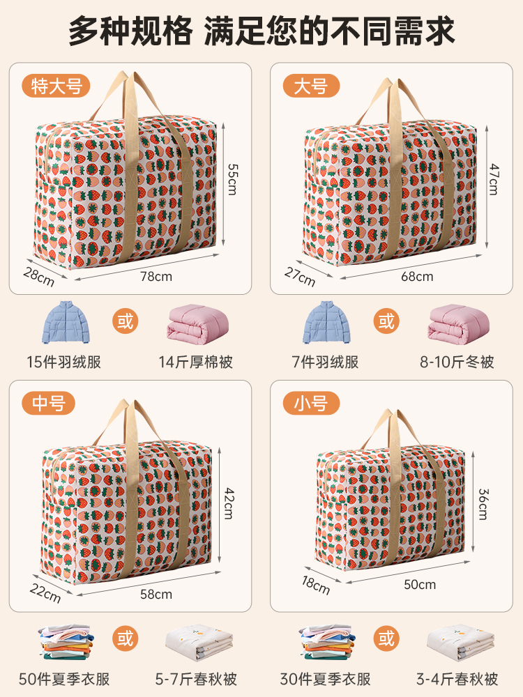 搬家打包袋大学生宿舍大容量行李袋加厚牛津布专用装棉被子收纳袋