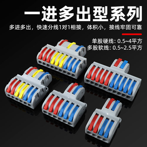 50只装多功能接线器电线快速接头接线端子按压式对接头并线连接器 - 图0