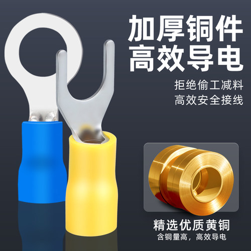 U型接线端子绝缘sv冷压端子黄铜O型叉型压线铜线鼻子rv圆形端子 - 图1