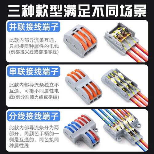 50只装多功能接线器电线快速接头接线端子按压式对接头并线连接器 - 图3