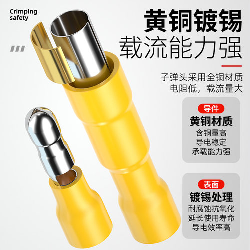 子弹头接线端子预绝缘快速接头拔插式对接端子公母插头电线连接器 - 图1