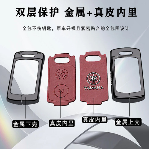 雅马哈摩托车钥匙套xmax300挂件nmax155金属YAMAHA遥控钥匙扣壳链 - 图2