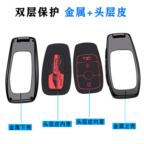 专用奔驰v260钥匙套v300l改装件2025款威霆商务车用品女男壳扣包 - 图3