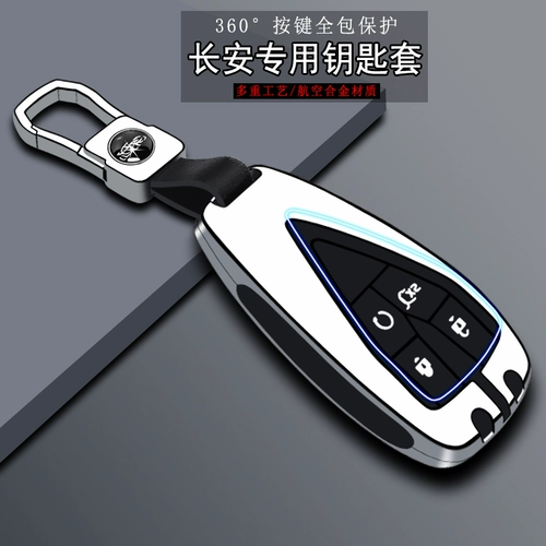 Changan Yidong Plus Cover 21 модели X5 OU Shang X7 Special Unik Male CS75Plus Car 35 Buckle CS55