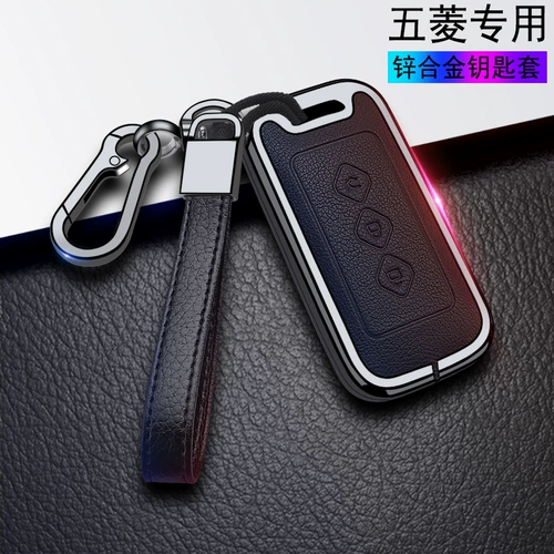 Звезда Wuling Chen Key Cover Special 21 Auto Product
