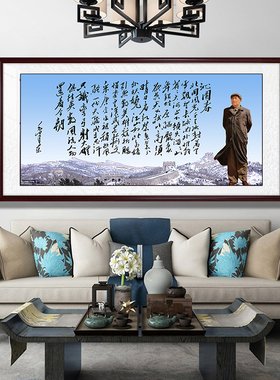 沁园春雪书法挂画字画