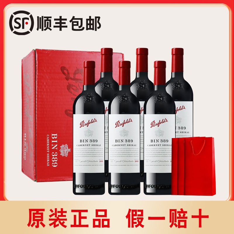 奔富407红酒BIN389/28/128/2麦克斯寇兰山西拉赤霞珠葡萄酒正品 - 图3