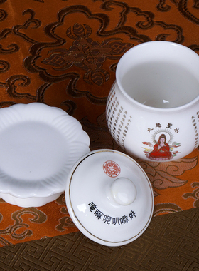 陶瓷观音大悲咒佛前用品供水杯