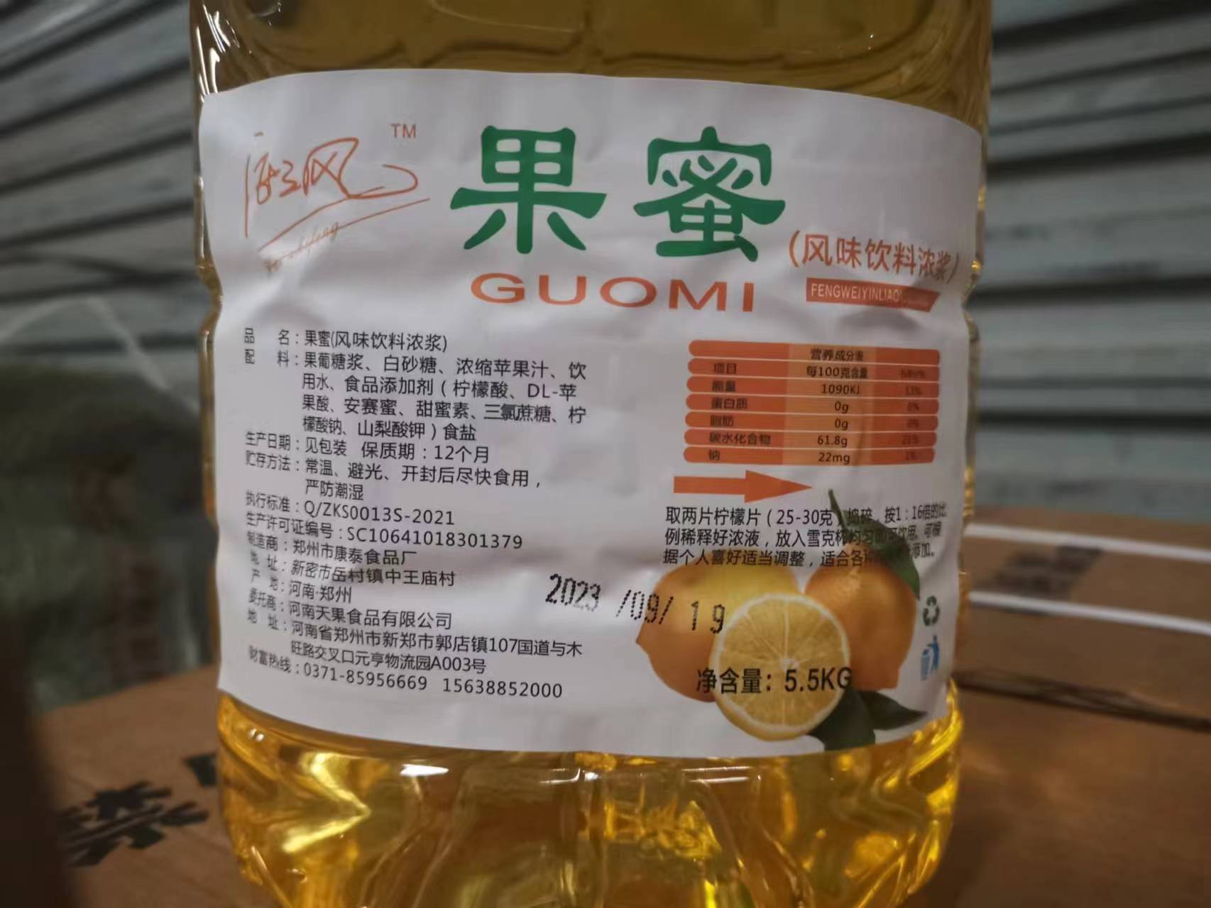 果蜜5.5kg 柠檬水专用糖浆手打柠檬茶浓缩果汁柠檬伴侣奶茶店专用