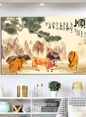 五牛图贴画招财祈福风水客厅书房中堂装饰挂画五福牛旺业自粘贴画