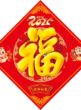 2025年新年春节福字门贴农村大门迎门墙贴纸单张防水自粘大福字贴