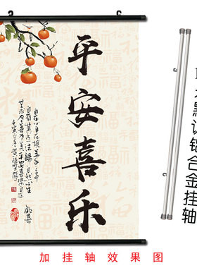 平安喜乐防水自粘装饰画玄关贴画柿柿如意壁画墙纸贴纸走廊墙贴画