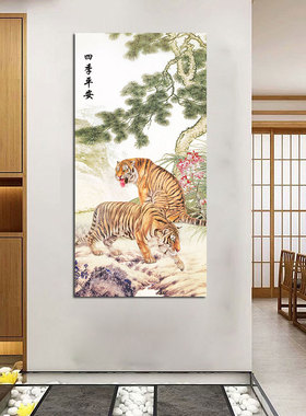 老虎海报客厅墙壁挂画下山虎旺宅墙贴画上山猛虎玄关招财装饰贴画