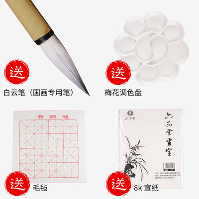六品堂国画颜料套装初学者24色12色18色中国画水墨画颜料工具套装小学生入门颜料单支藤黄画具画材 虎窝淘