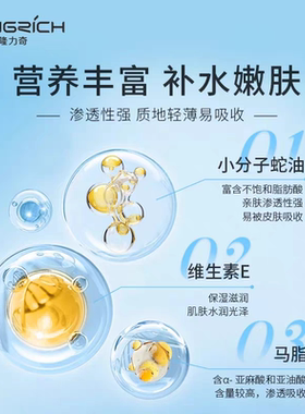隆力奇蛇油膏护手霜防冻防裂