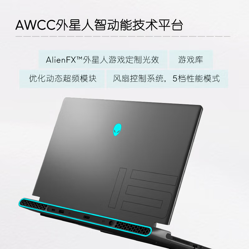 外星人ALIENWARE锐龙版m15 R5 15.6英寸高端游戏本高刷屏笔记本-图2