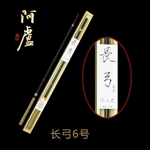 阿卢官方长弓钓竿5号6号8号8R号9号9R号黑坑碳素手竿钓鱼竿旗舰店 - 图1