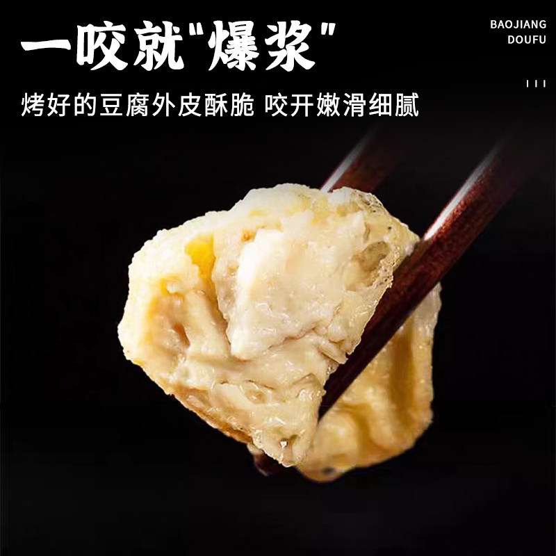 包浆豆腐云南特产石屏爆浆臭豆腐块烧烤油炸嫩豆腐商用半成品小吃,淘宝优惠券,粉丝福利购,淘宝优惠卷